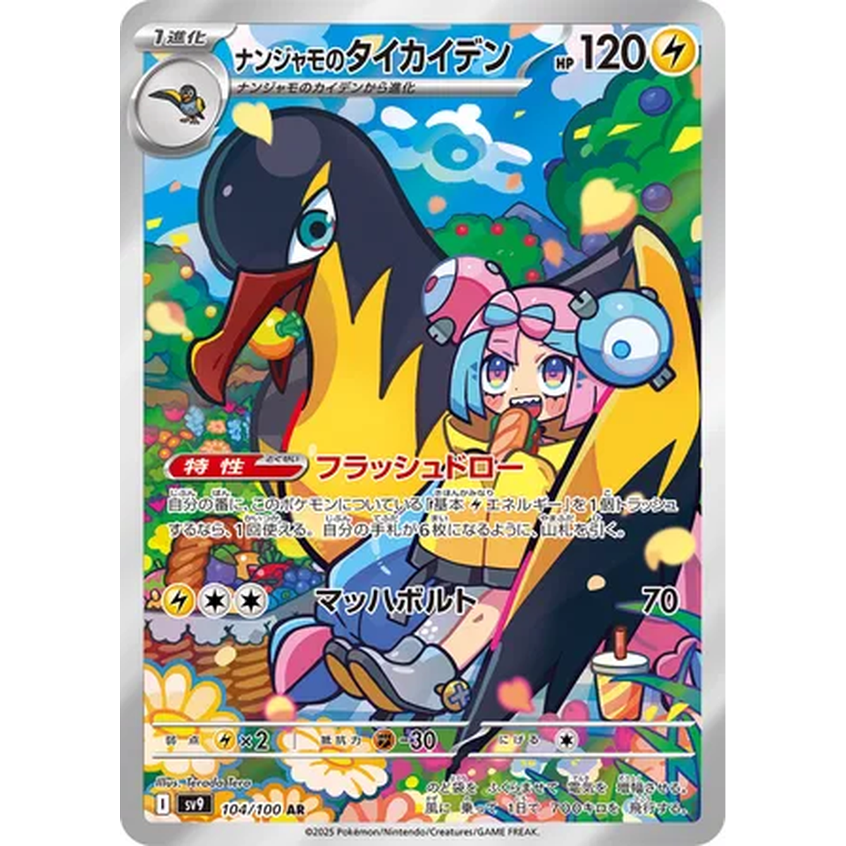 Battle Partners Korean Booster Pack