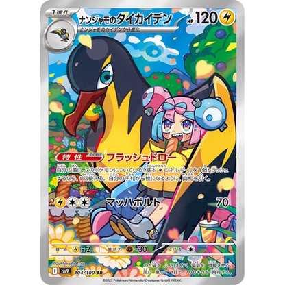 Battle Partners Korean Booster Pack