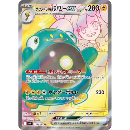 Battle Partners Korean Booster Pack