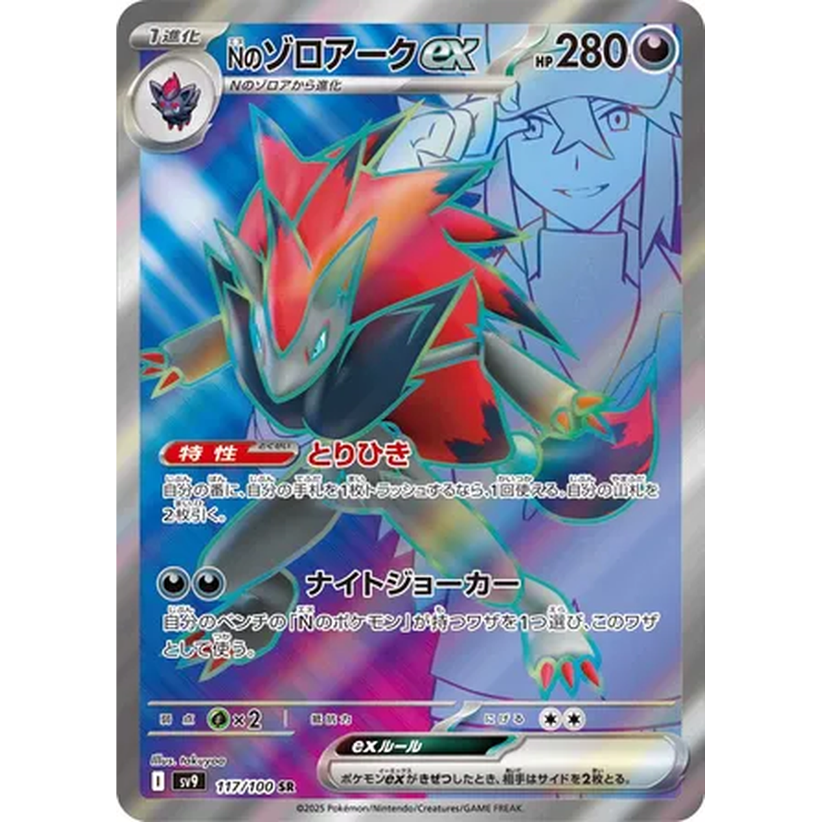 Battle Partners Korean Booster Pack