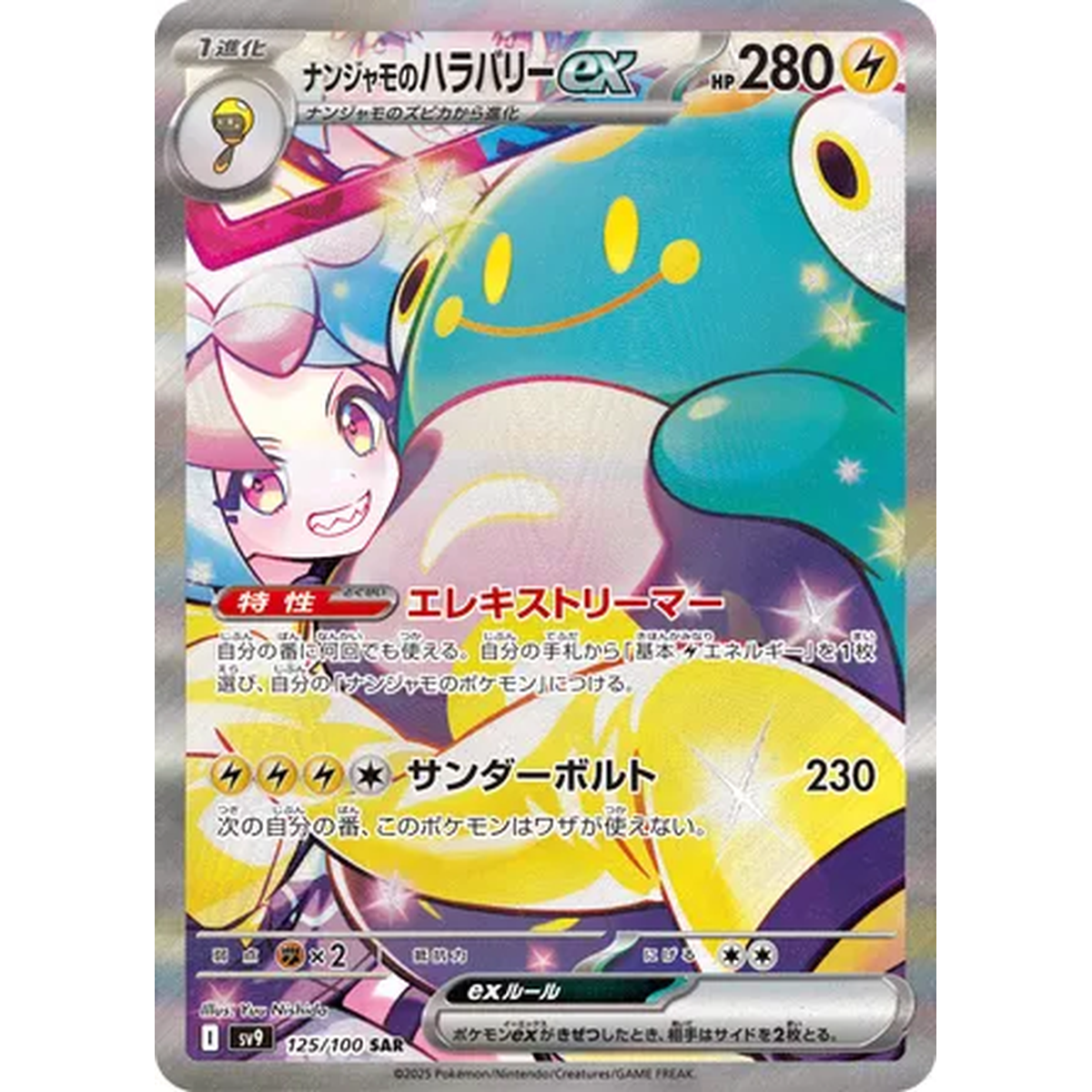 Battle Partners Korean Booster Pack