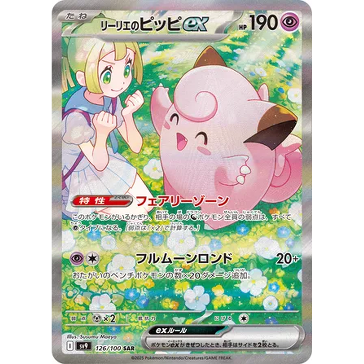 Battle Partners Korean Booster Pack