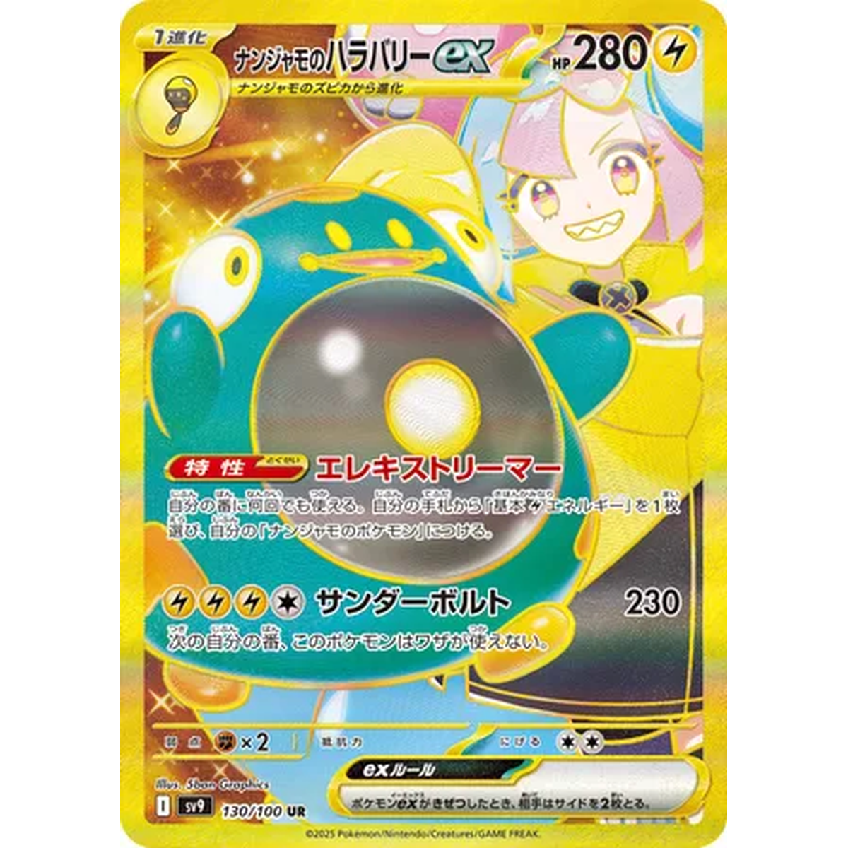 Battle Partners Korean Booster Pack