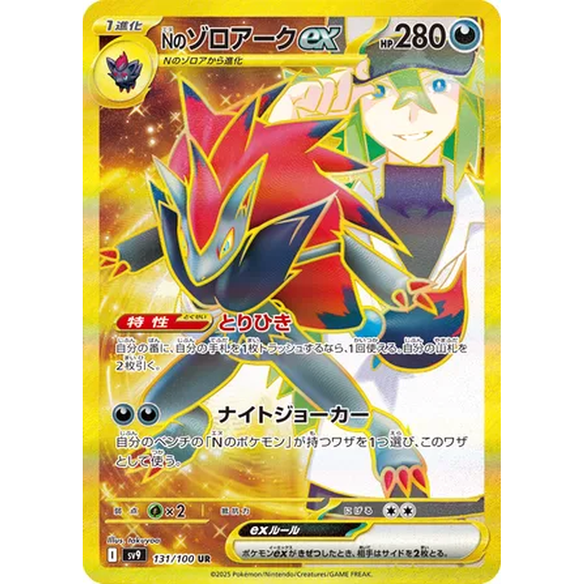 Battle Partners Korean Booster Pack
