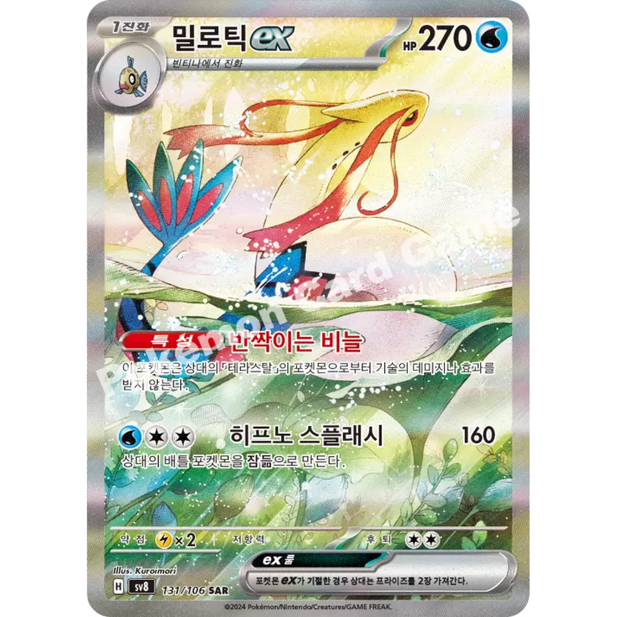 Super Electric Breaker Korean Booster Pack