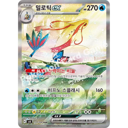 Super Electric Breaker Korean Booster Pack
