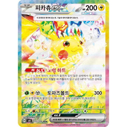 Super Electric Breaker Korean Booster Pack