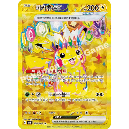 Super Electric Breaker Korean Booster Pack