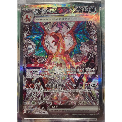 Ruler of the Black Flame Korean Booster Pack