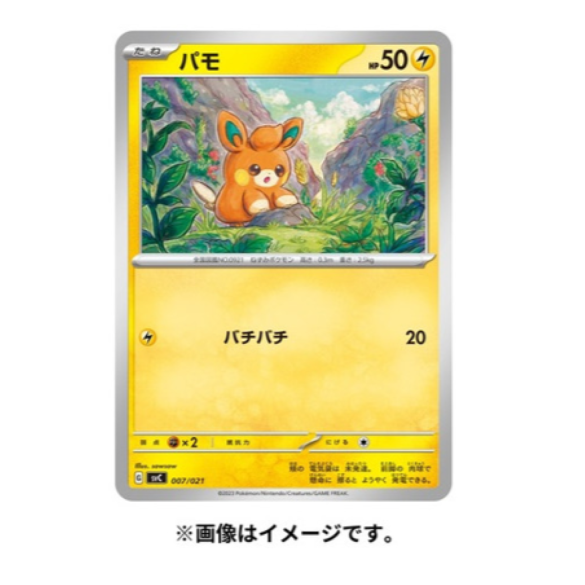 Starter Ex Pikachu & Pawmot Japanese Set