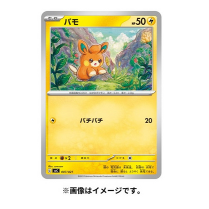 Starter Ex Pikachu & Pawmot Japanese Set