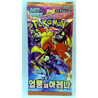 Heatwave Arena Korean Booster Pack