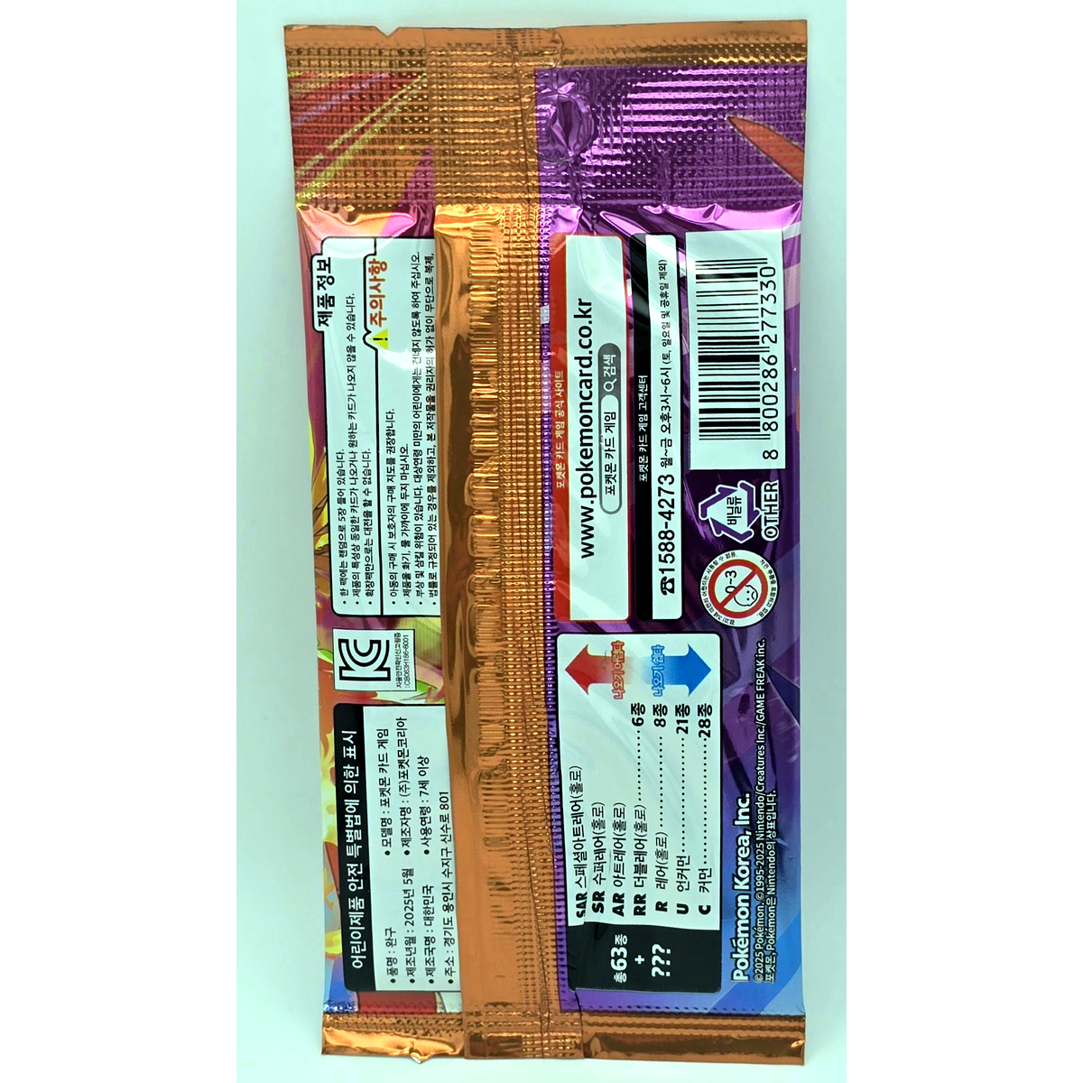 Heatwave Arena Korean Booster Pack