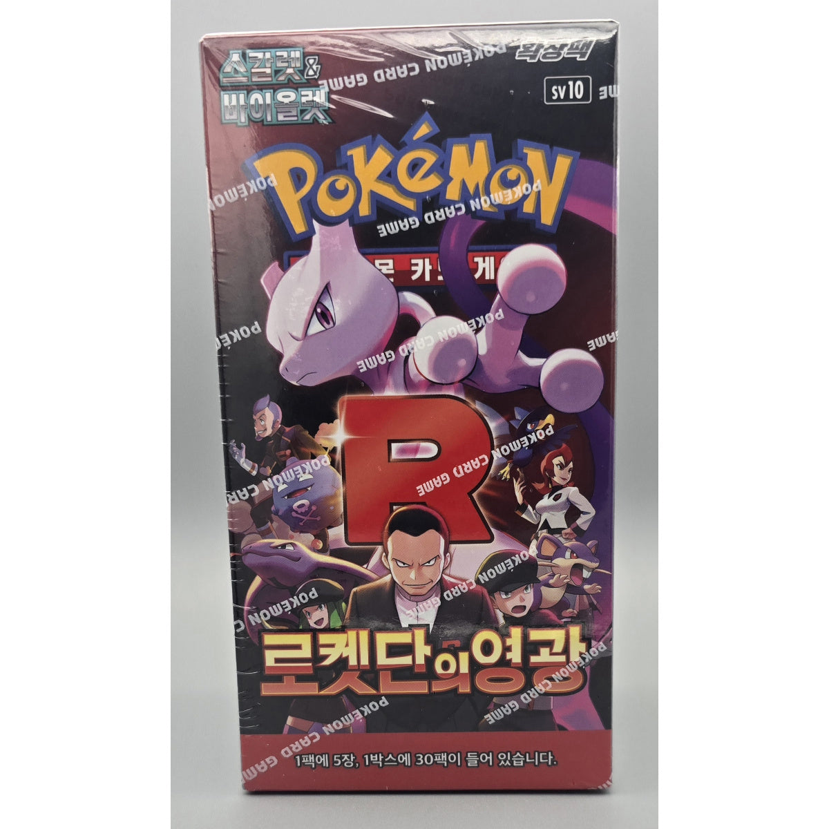 Glory of Team Rocket Korean Booster Pack