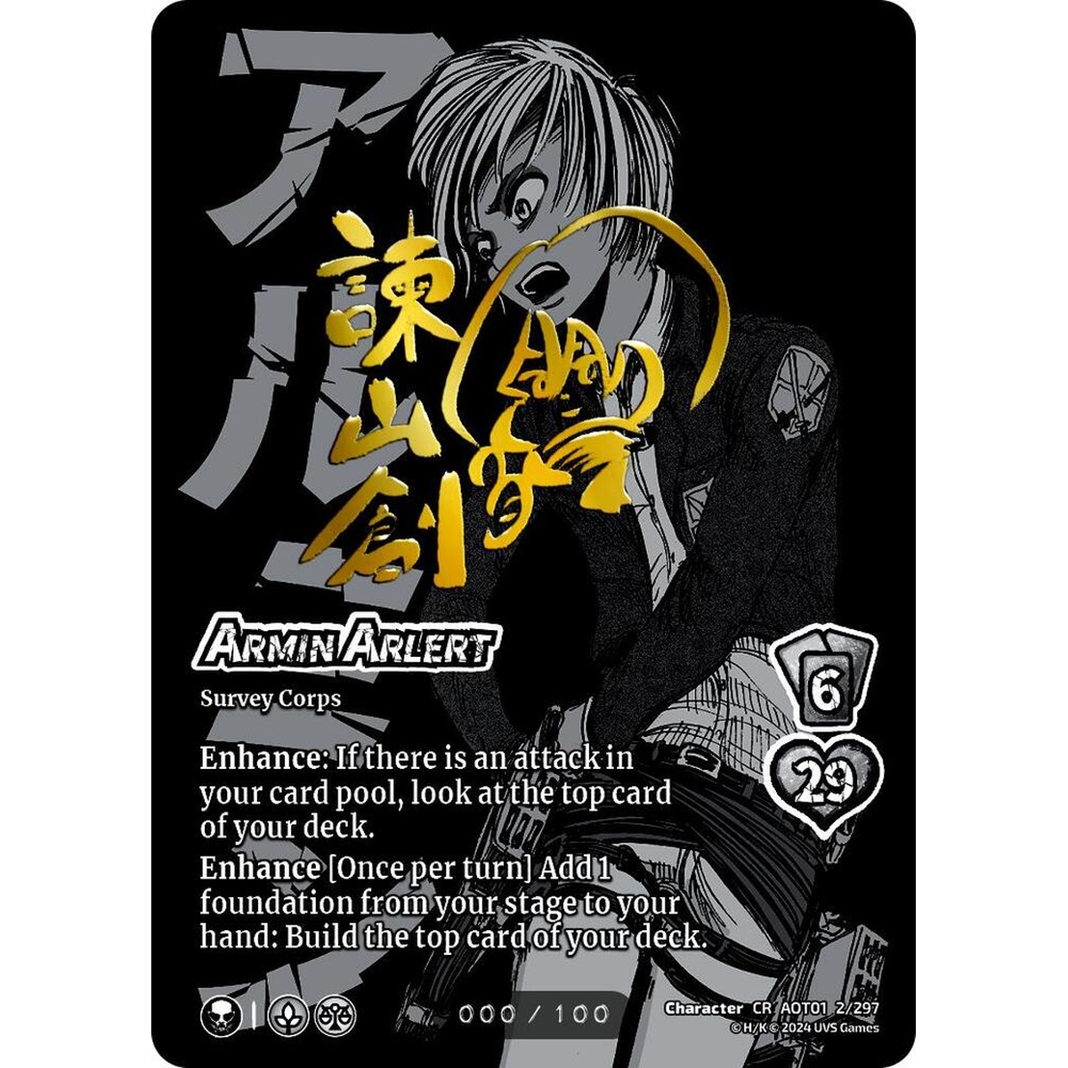 Attack on Titan Battle for Humanity Booster Pack