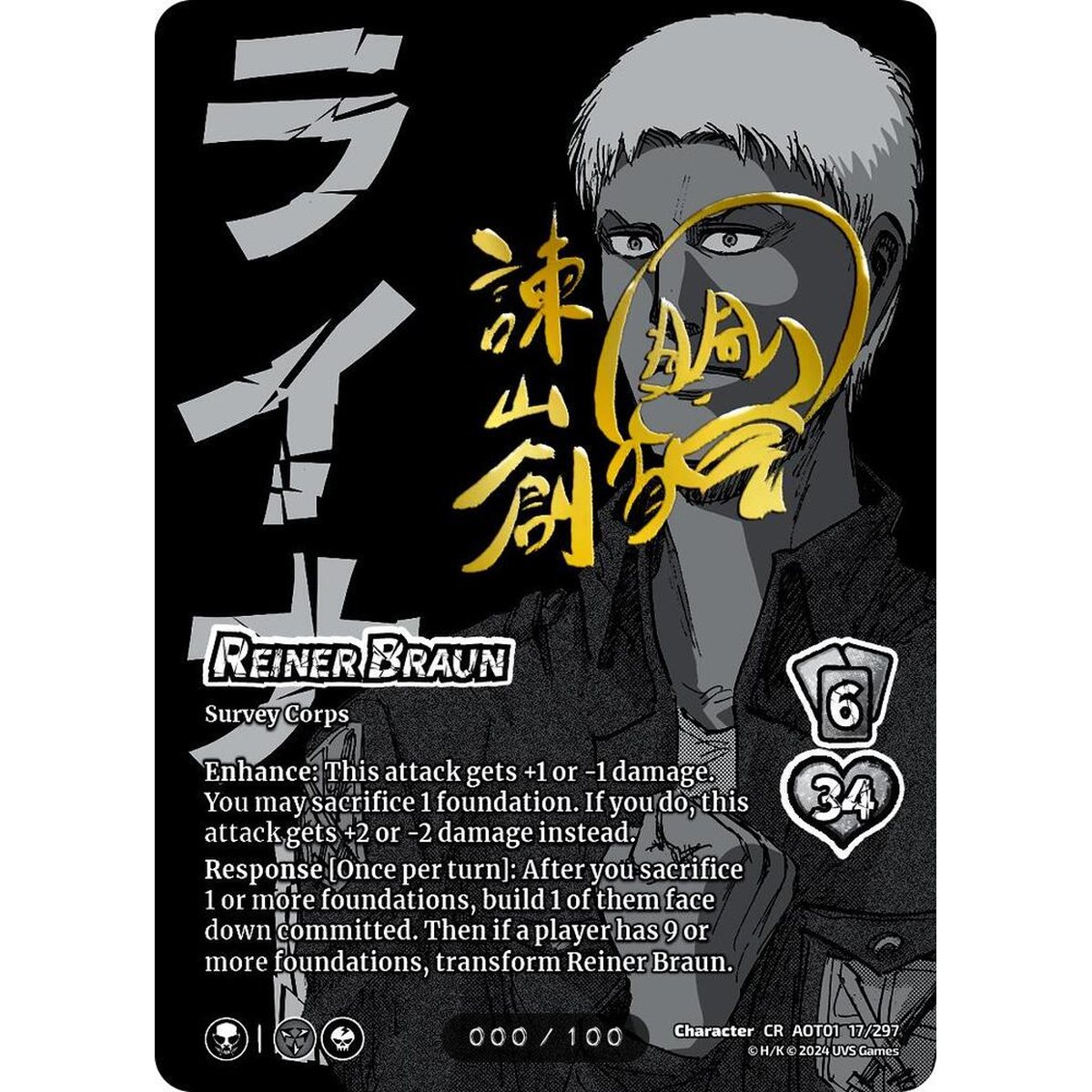 Attack on Titan Battle for Humanity Booster Pack