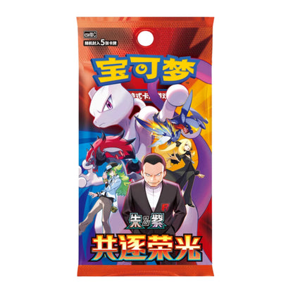Chasing Glory Together Booster Pack Simplified Chinese