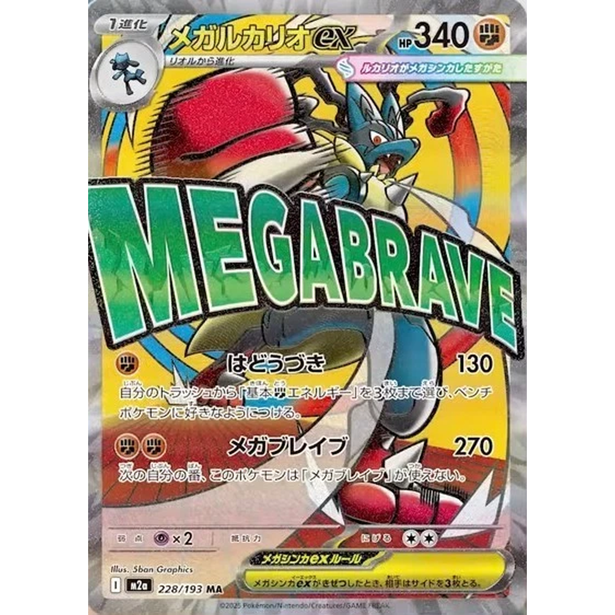 Mega Dream eX Japanese Booster Pack