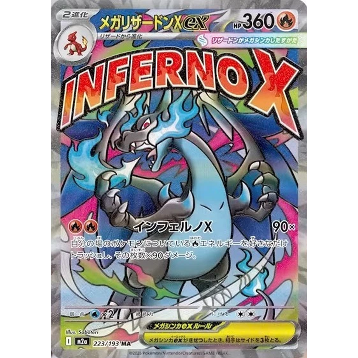 Mega Dream eX Japanese Booster Pack