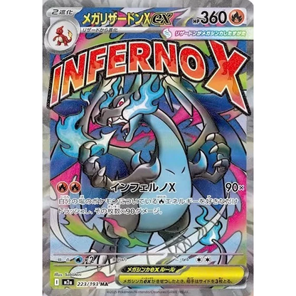 Mega Dream eX Japanese Booster Pack