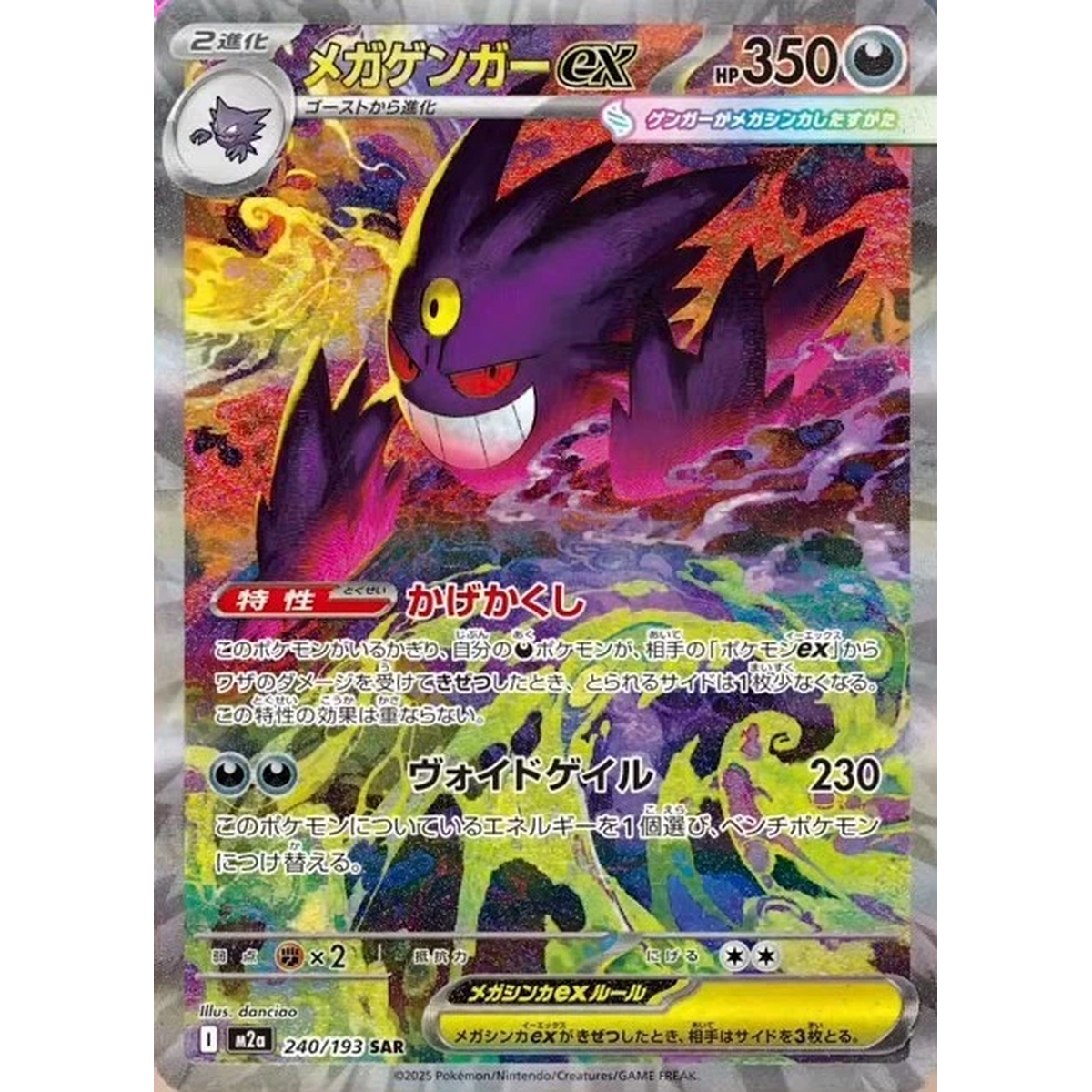 Mega Dream eX Japanese Booster Pack