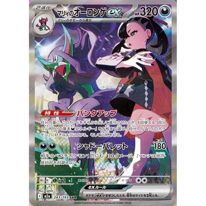 Mega Dream eX Japanese Booster Pack