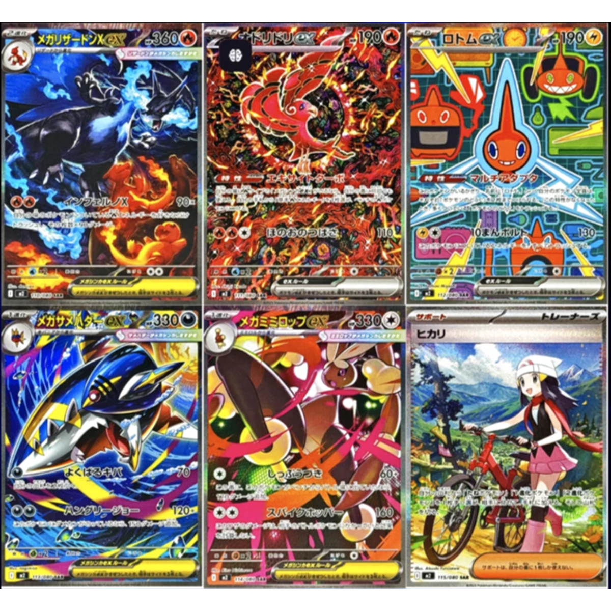Mega Inferno X Japanese Booster Pack