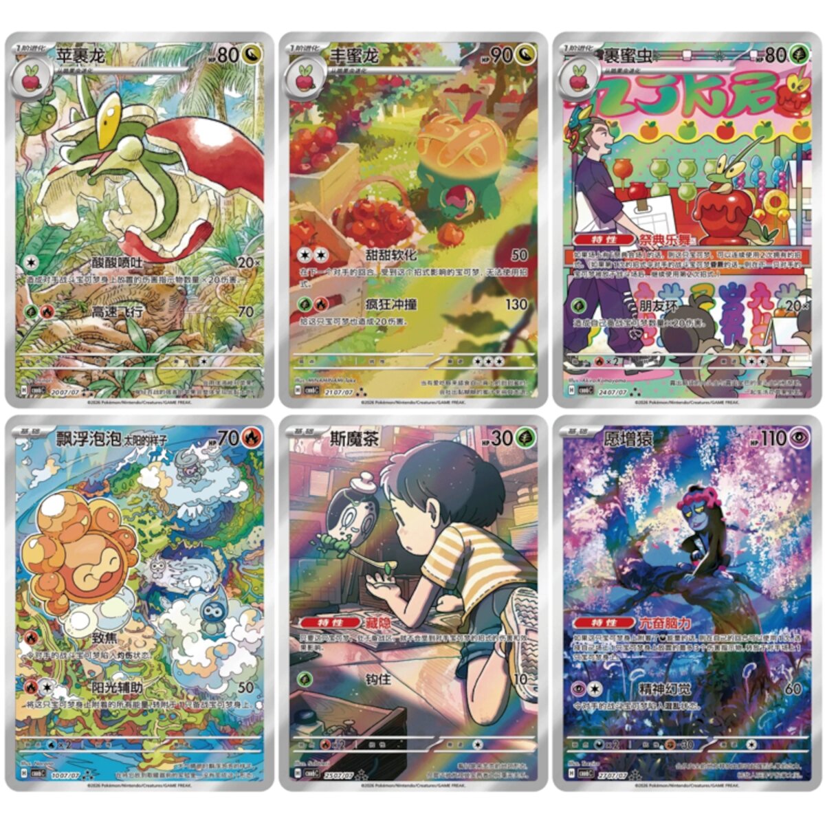 Gem Pack Vol. 6 Booster Pack Simplified Chinese