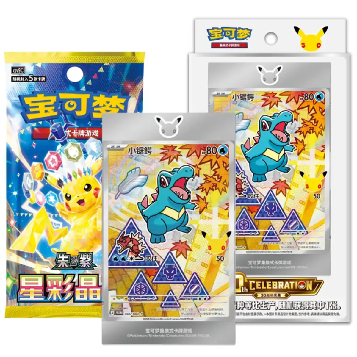 First Partner Illustration Series 2 30th Anniversary Promo Blind Box Chinese