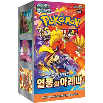 Heatwave Arena Korean Booster Pack