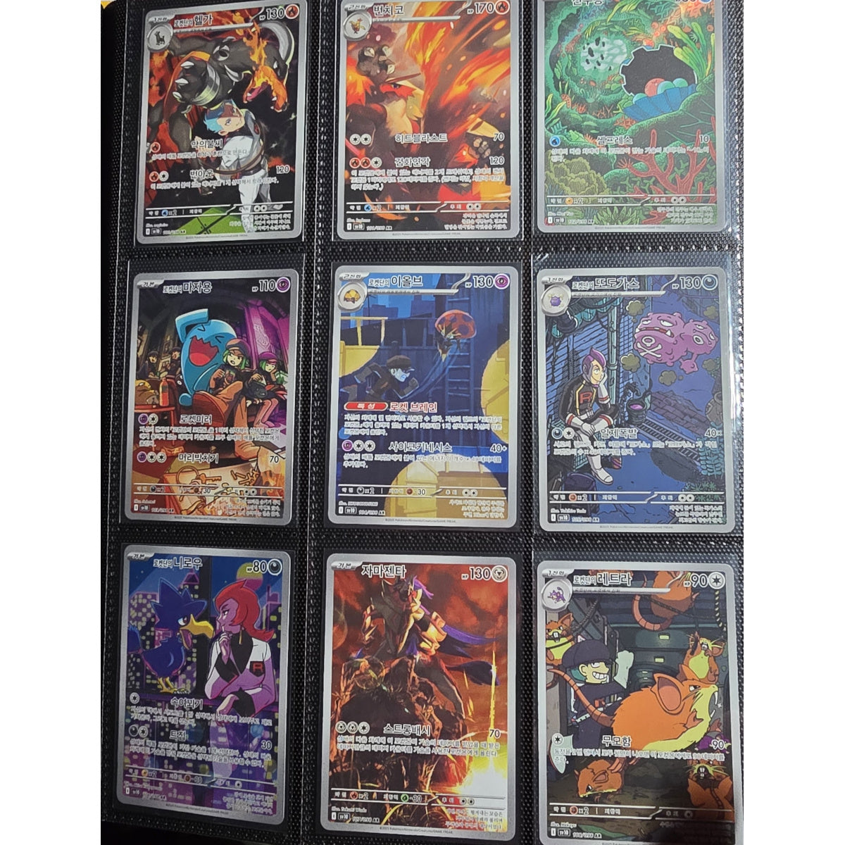 Glory of Team Rocket Korean Booster Pack