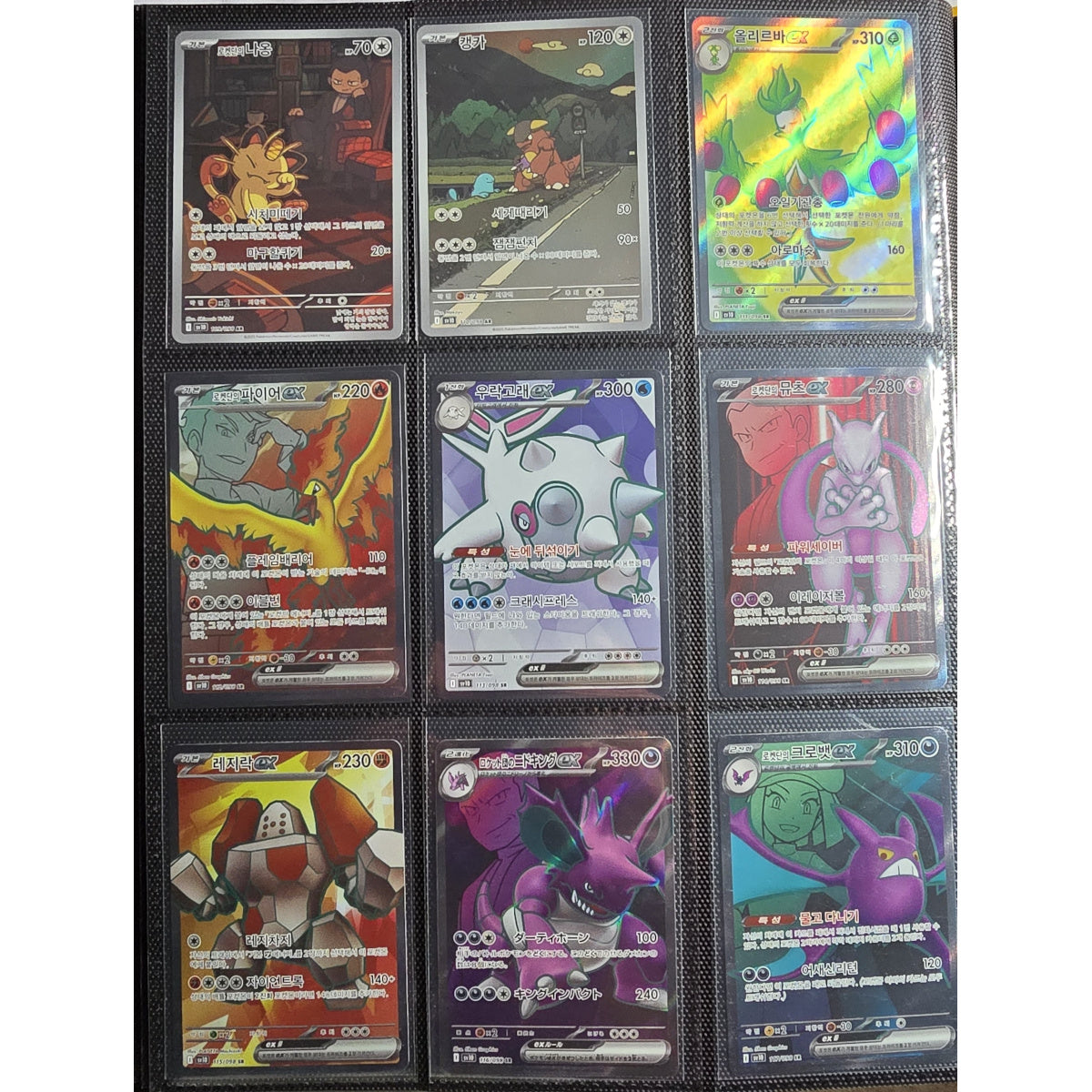 Glory of Team Rocket Korean Booster Pack