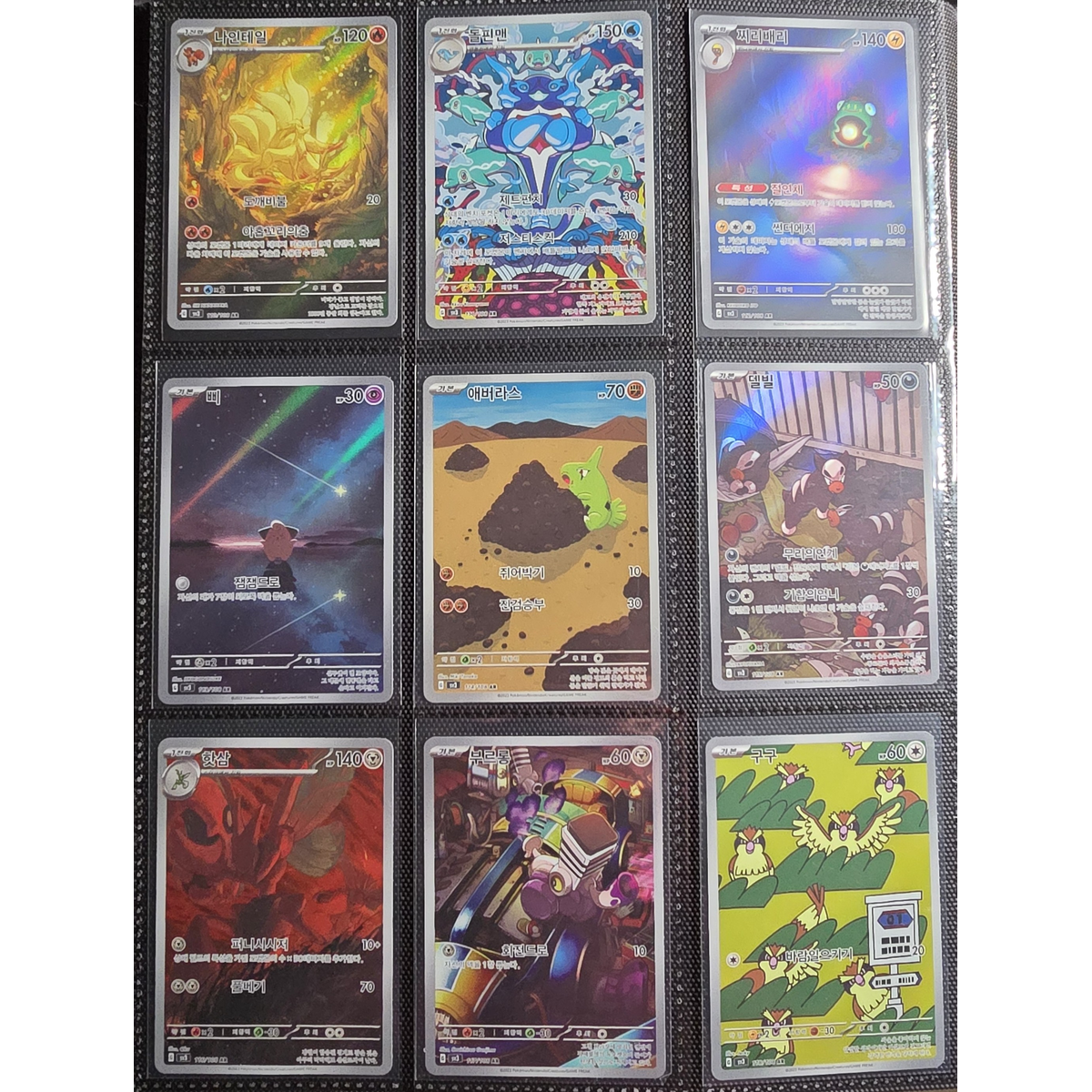 Ruler of the Black Flame Korean Booster Pack