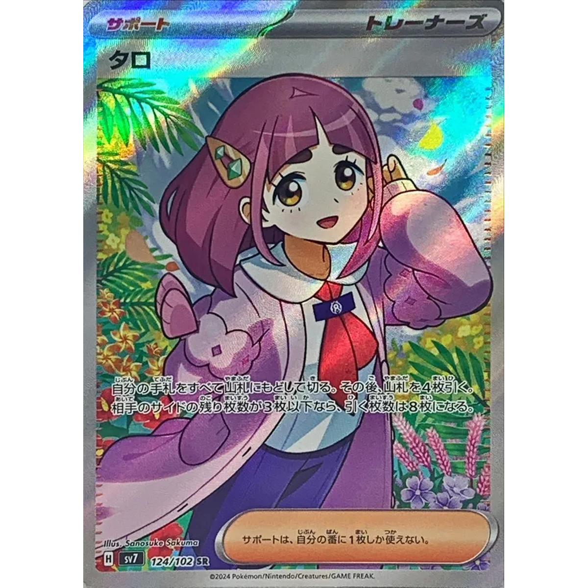 Stellar Miracle Japanese Booster Pack