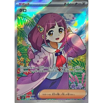 Stellar Miracle Japanese Booster Pack