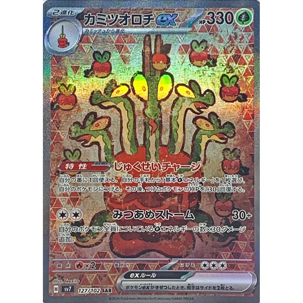 Stellar Miracle Japanese Booster Pack