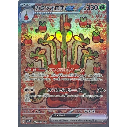 Stellar Miracle Japanese Booster Pack