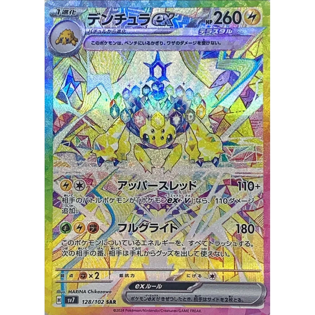 Stellar Miracle Japanese Booster Pack