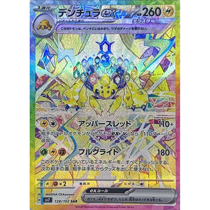 Stellar Miracle Japanese Booster Pack