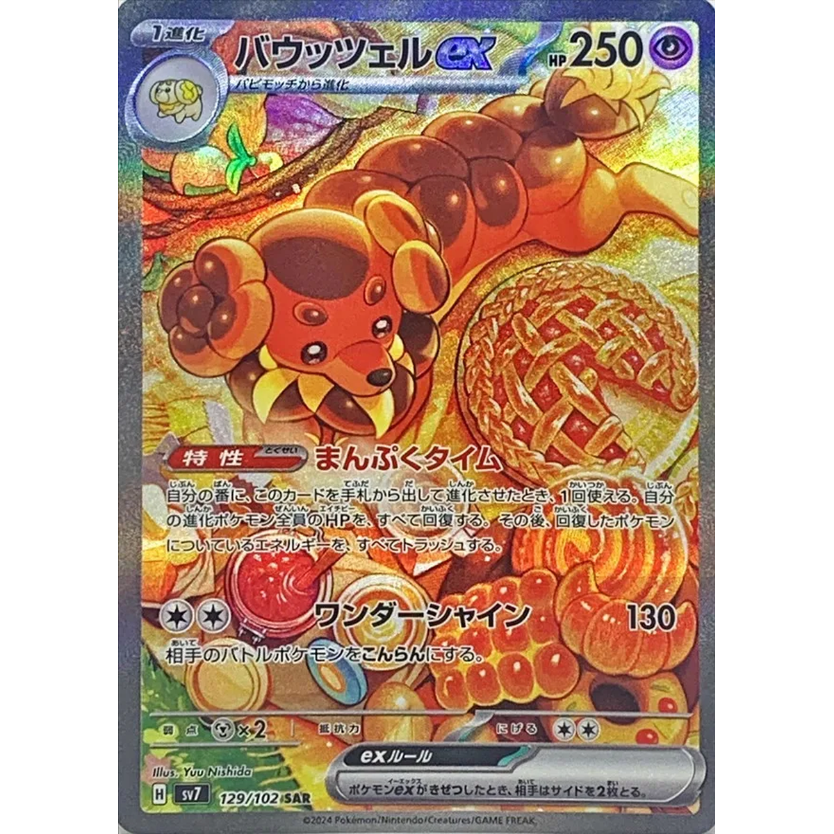 Stellar Miracle Japanese Booster Pack