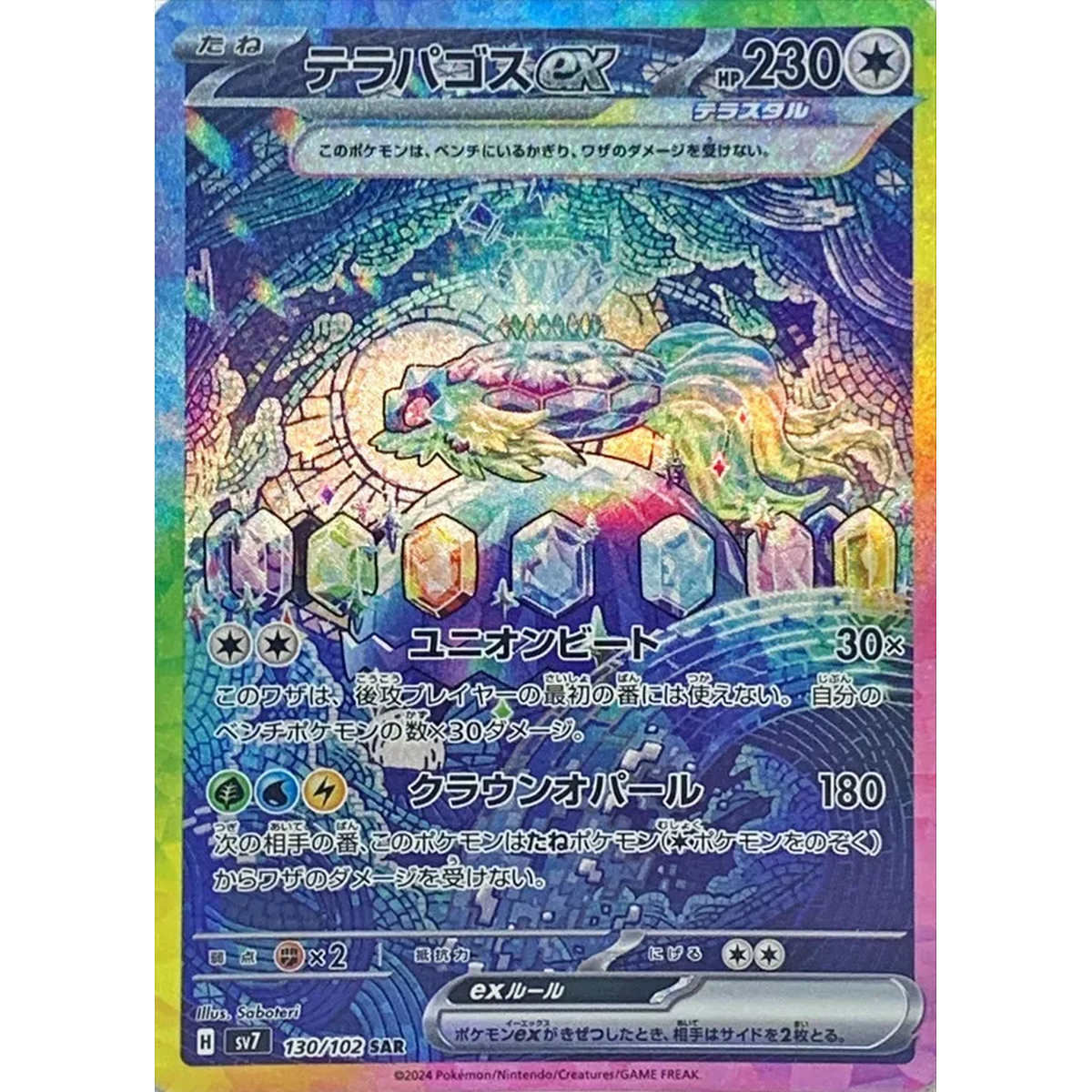 Stellar Miracle Japanese Booster Pack