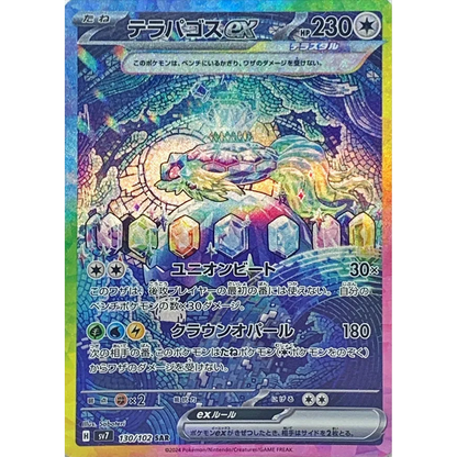 Stellar Miracle Japanese Booster Pack