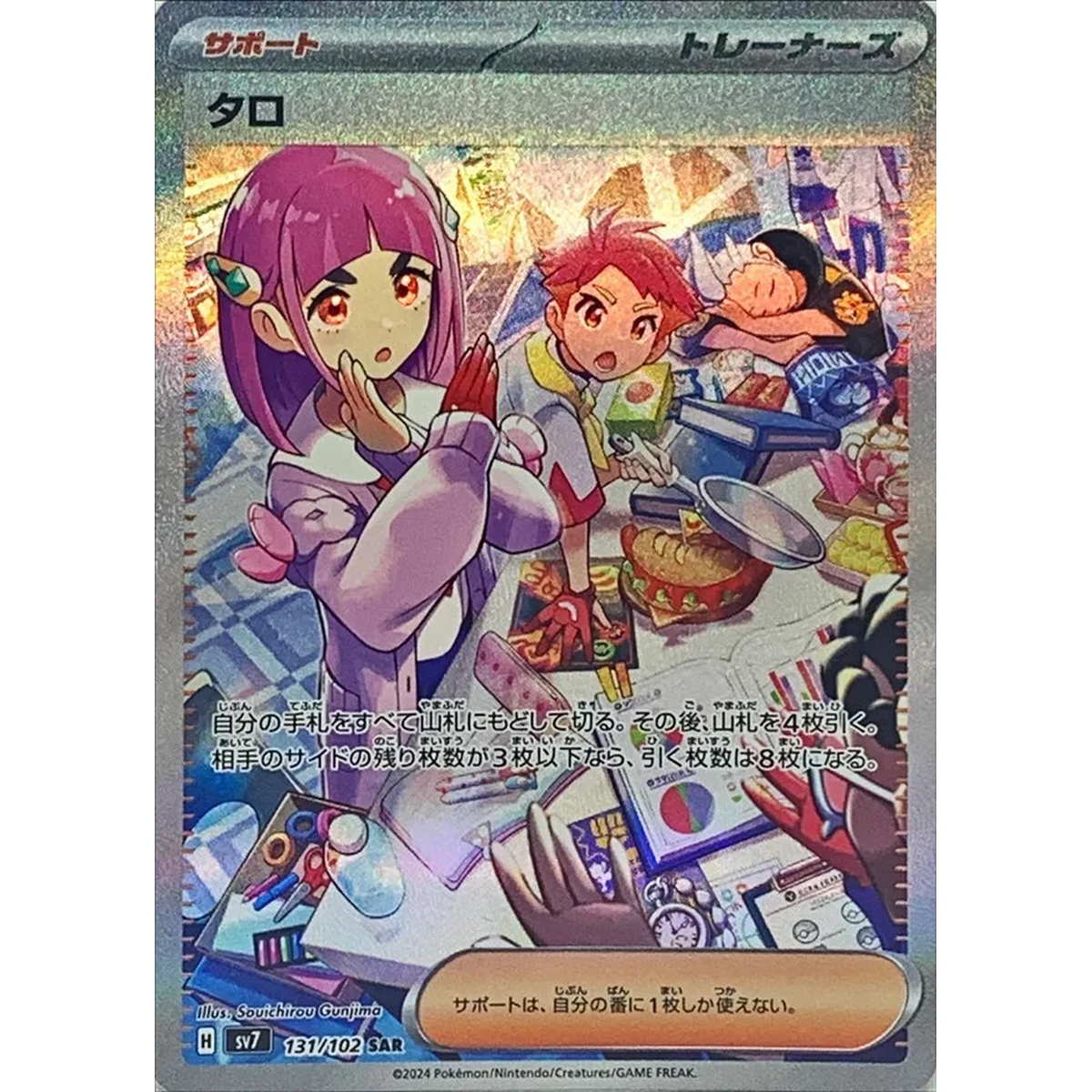 Stellar Miracle Japanese Booster Pack