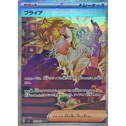 Stellar Miracle Japanese Booster Pack