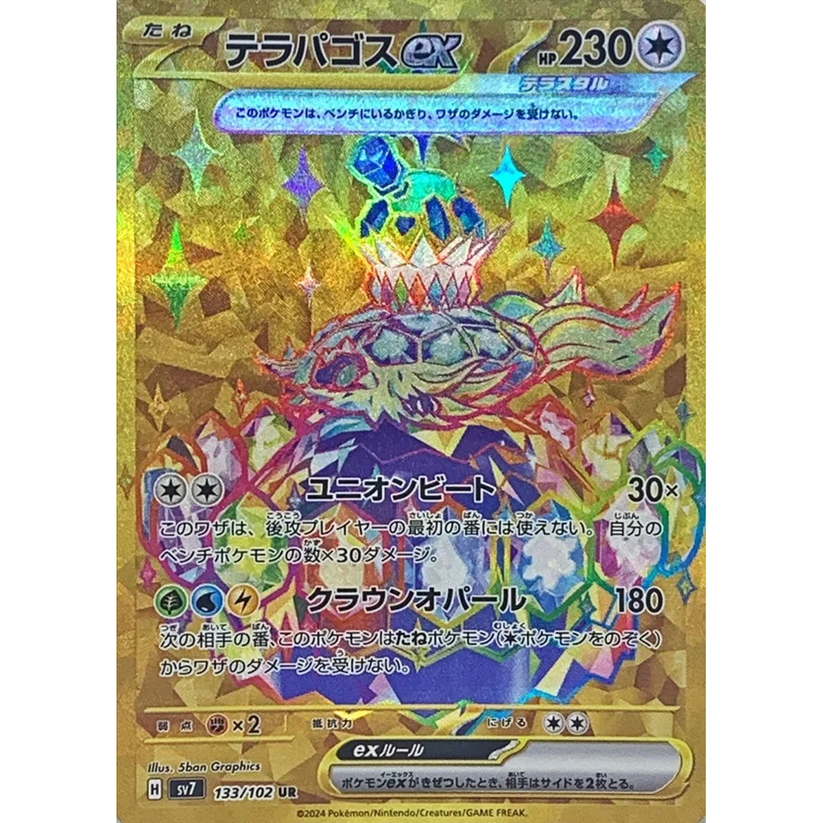 Stellar Miracle Japanese Booster Pack