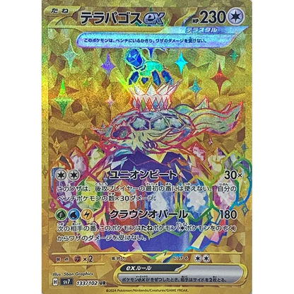 Stellar Miracle Japanese Booster Pack