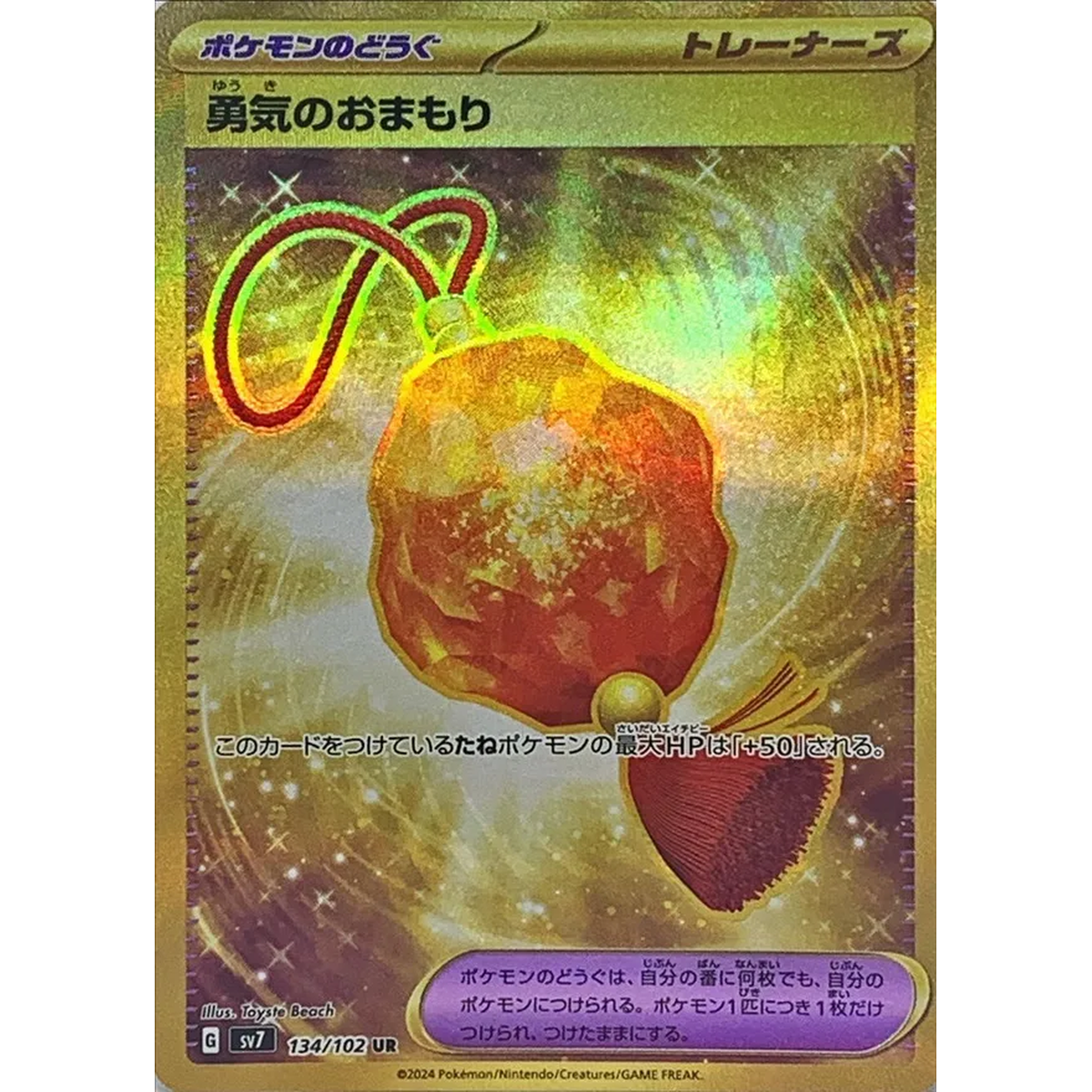 Stellar Miracle Japanese Booster Pack