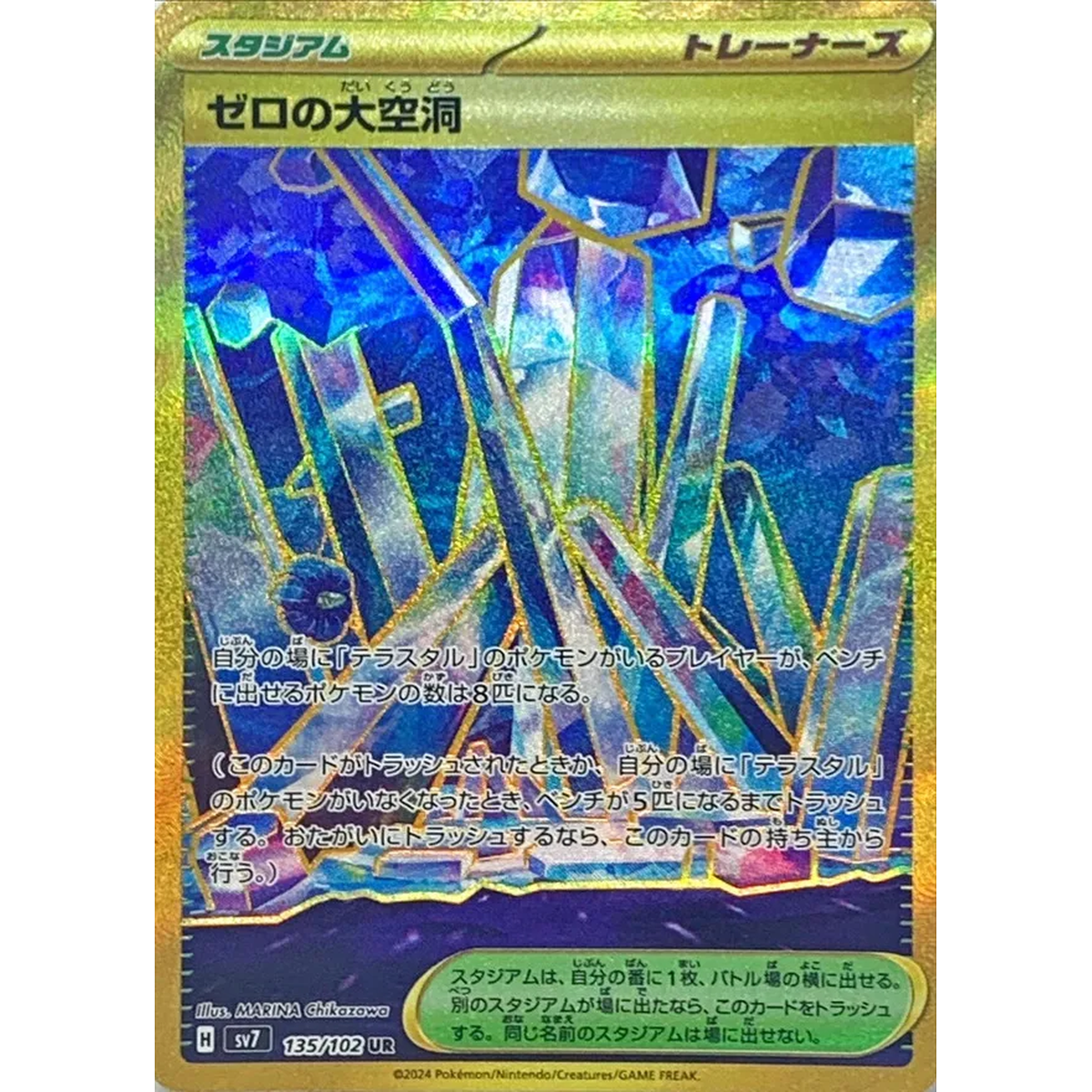 Stellar Miracle Japanese Booster Pack