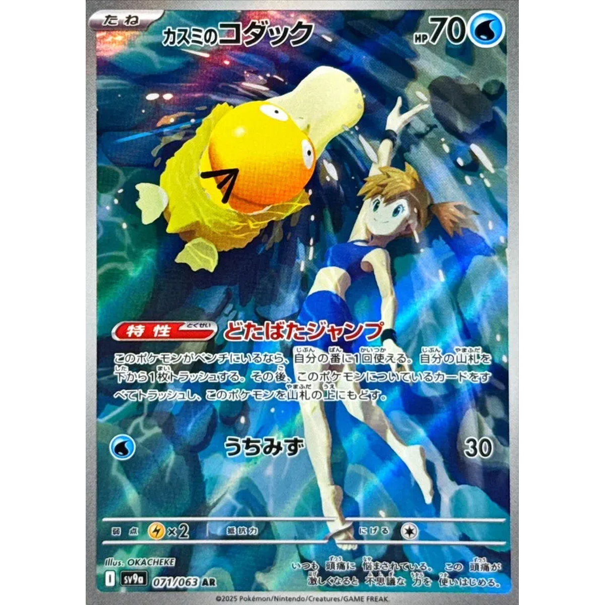Heatwave Arena Korean Booster Pack