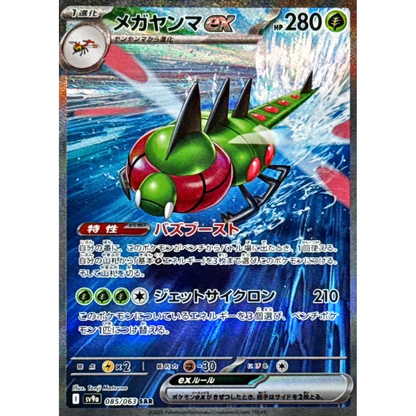 Heatwave Arena Korean Booster Pack